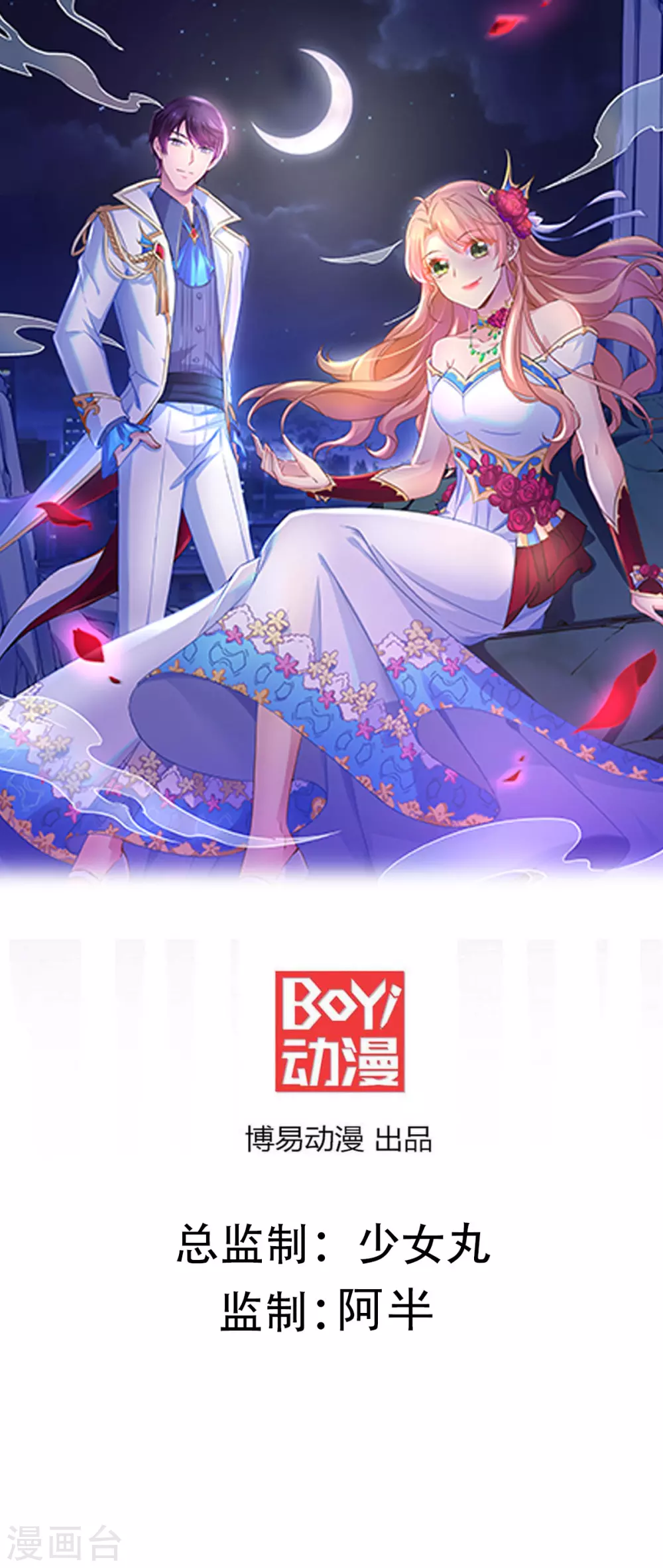 第277话 逃离贼窝-第278话