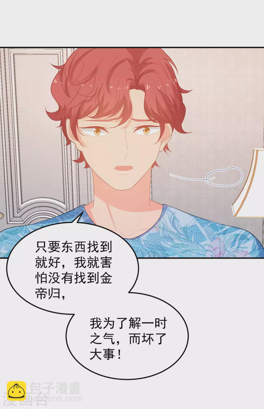 第277话 逃离贼窝-第278话