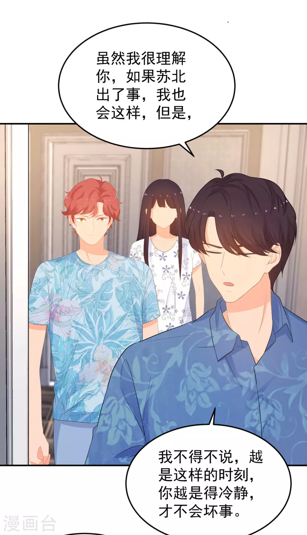 第277话 逃离贼窝-第278话