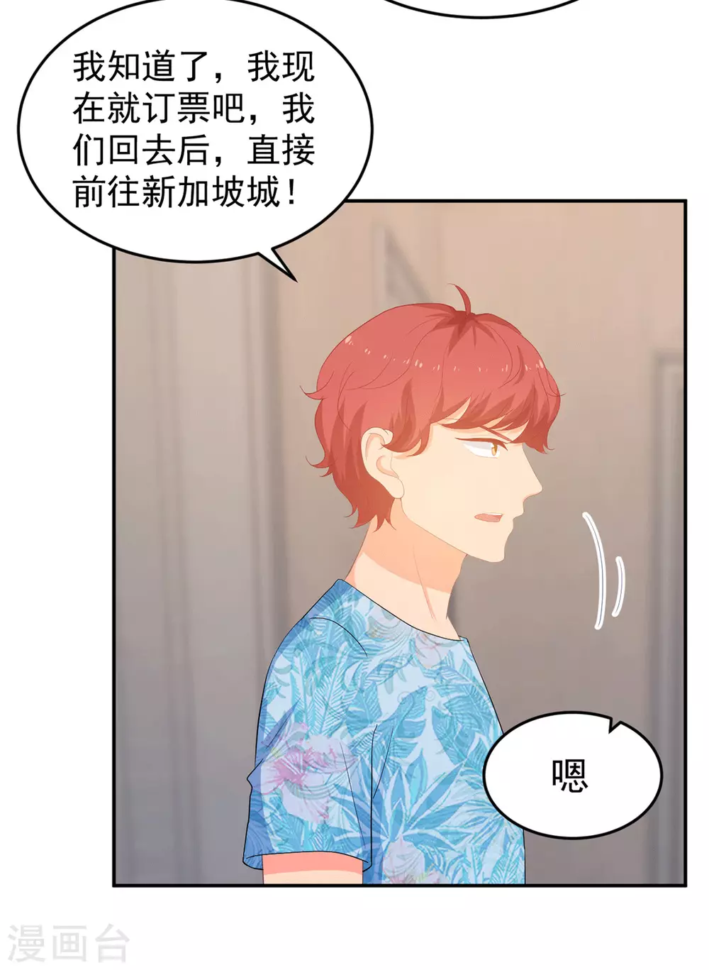 第277话 逃离贼窝-第278话