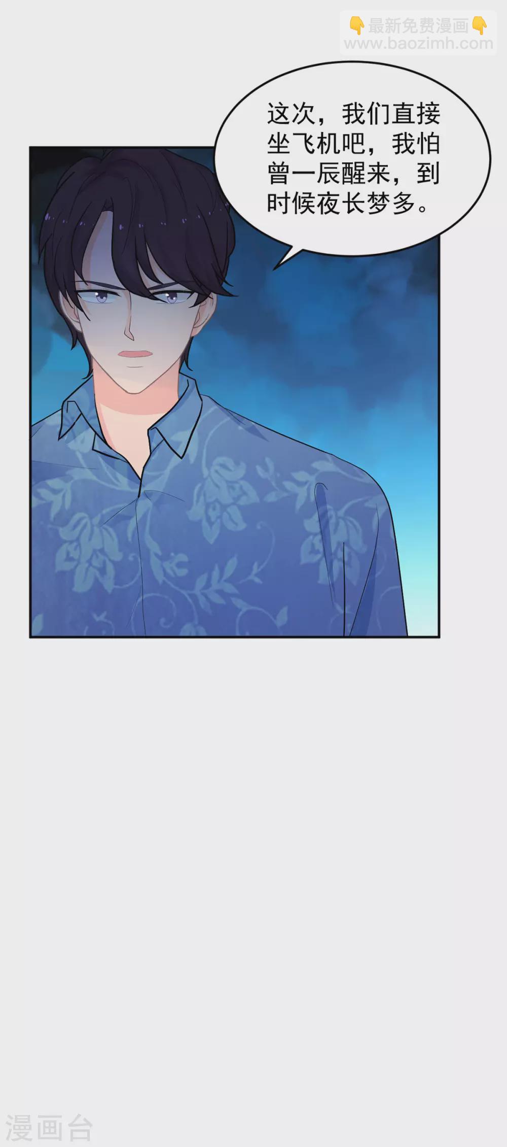 第277话 逃离贼窝-第278话