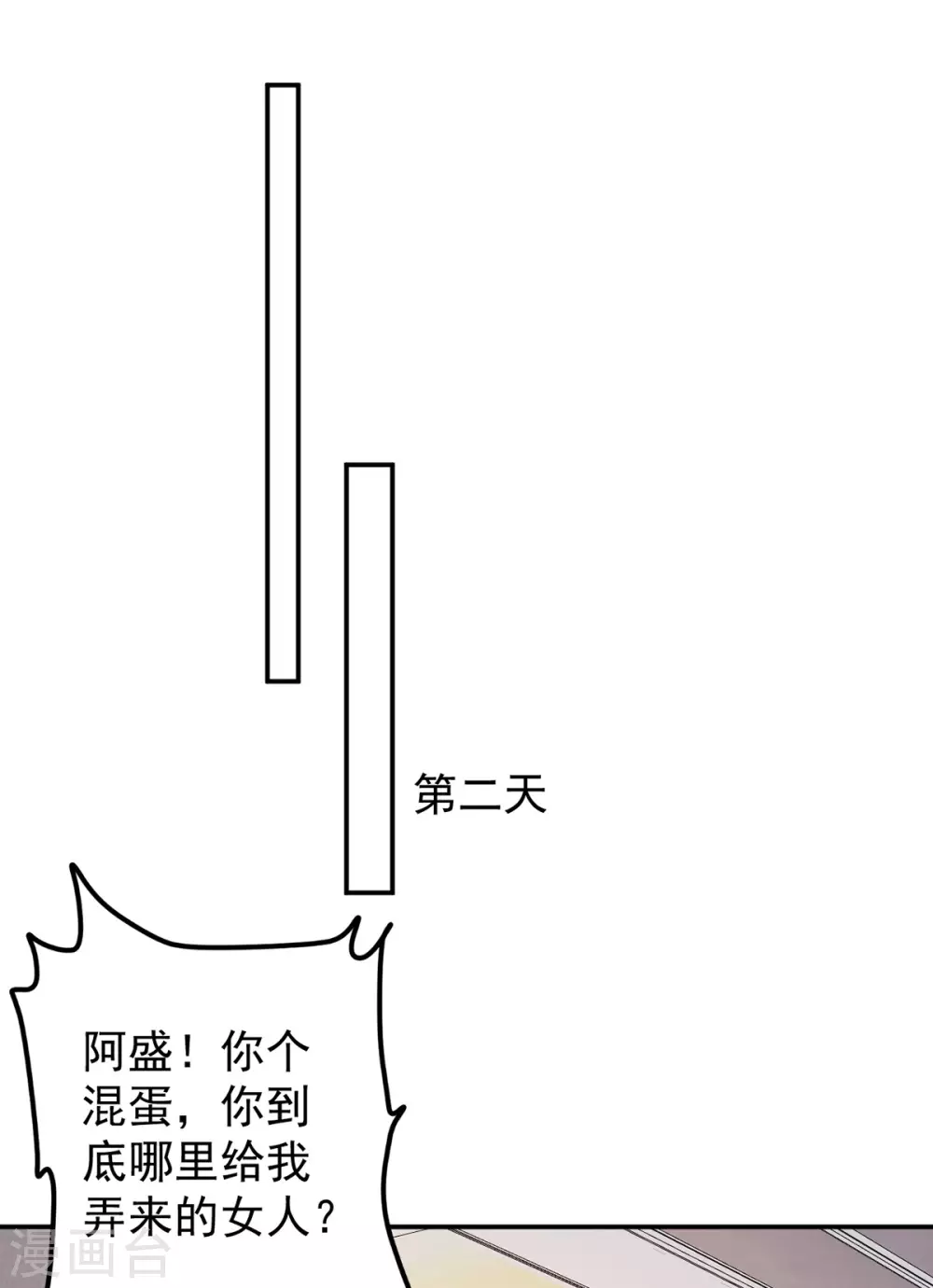 第277话 逃离贼窝-第278话