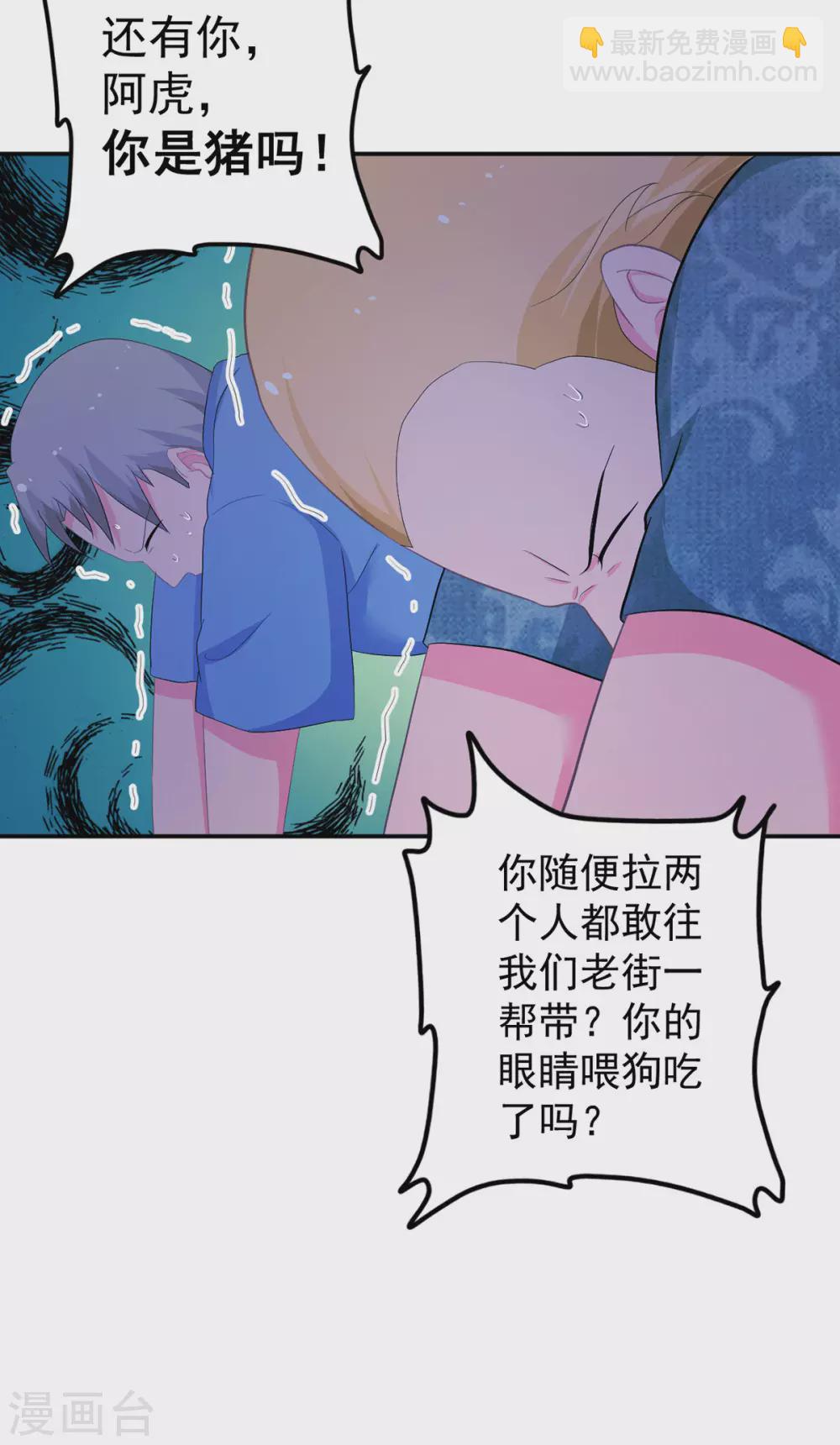 第277话 逃离贼窝-第278话