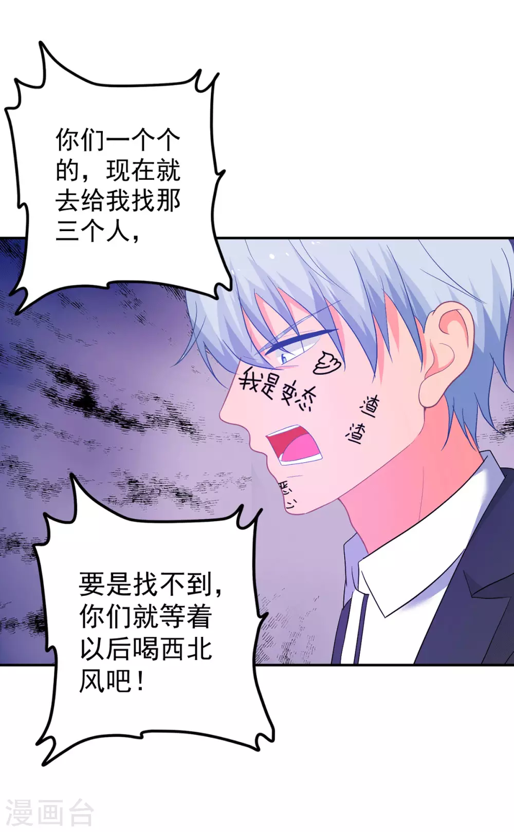 第277话 逃离贼窝-第278话