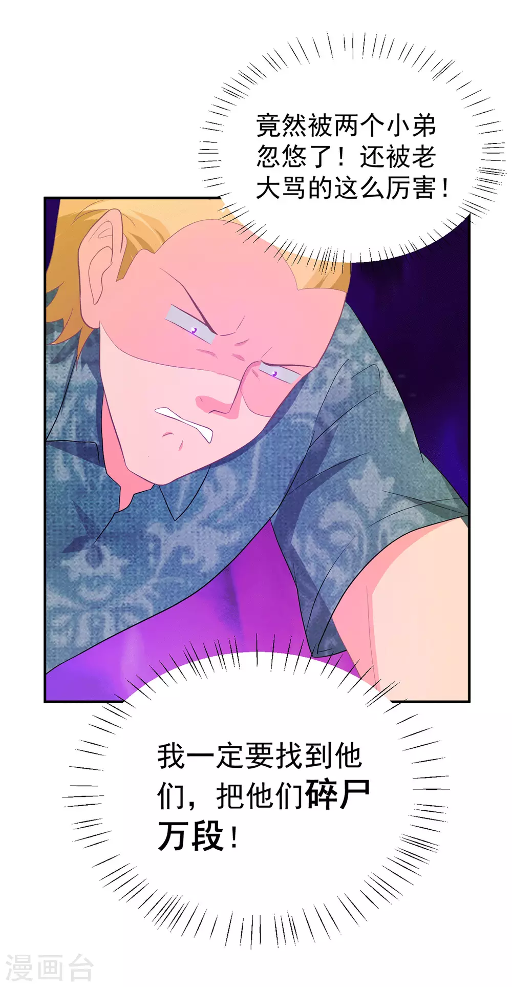 第277话 逃离贼窝-第278话