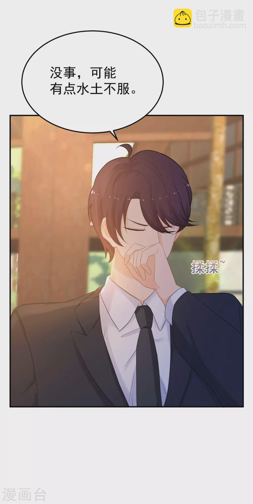 第277话 逃离贼窝-第278话