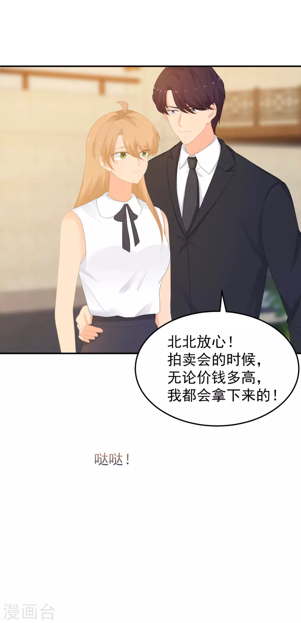第277话 逃离贼窝-第278话
