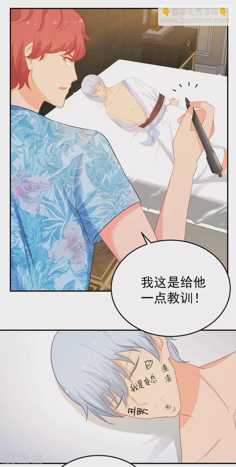 第277话 逃离贼窝-第278话