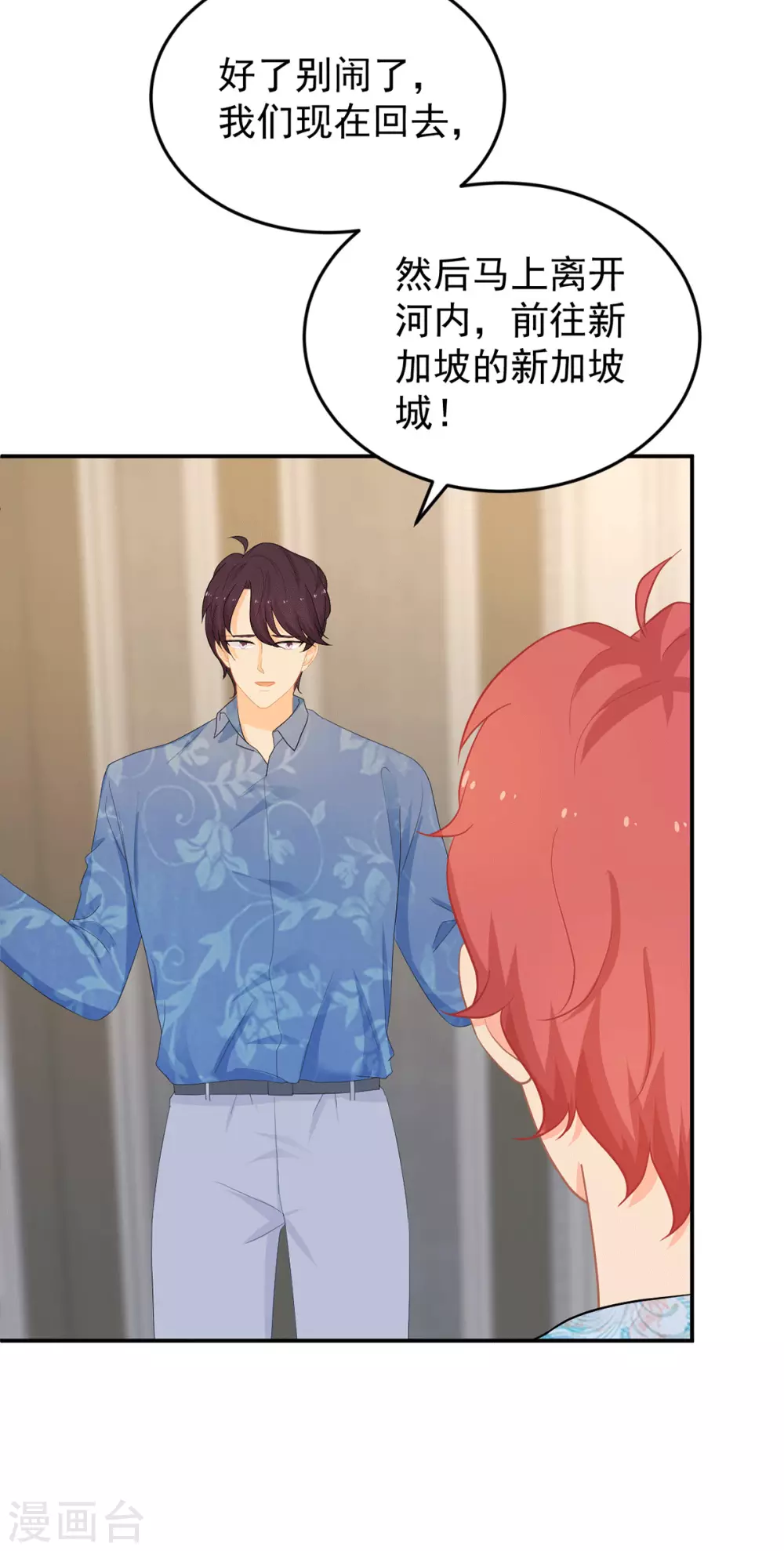 第277话 逃离贼窝-第278话