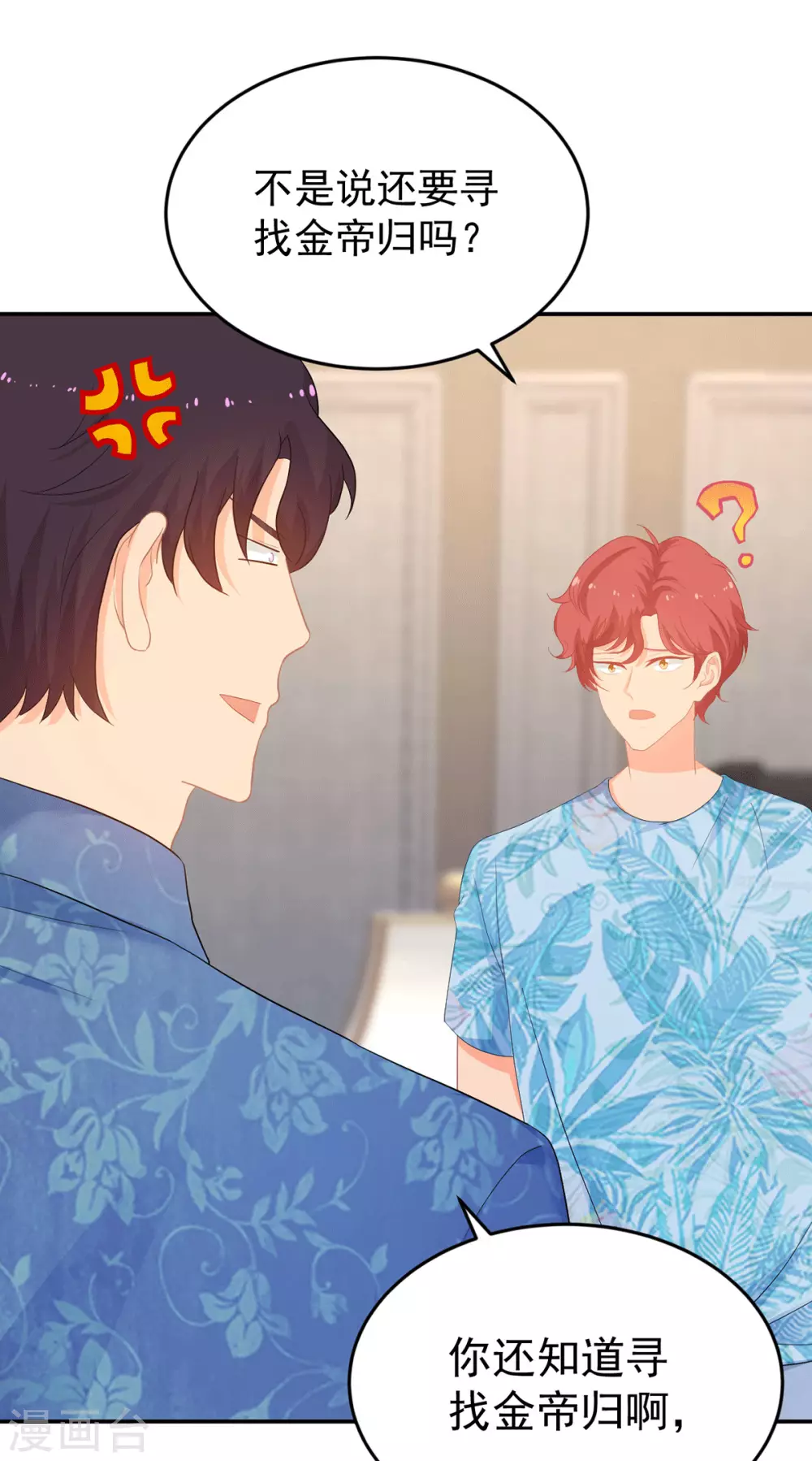第277话 逃离贼窝-第278话
