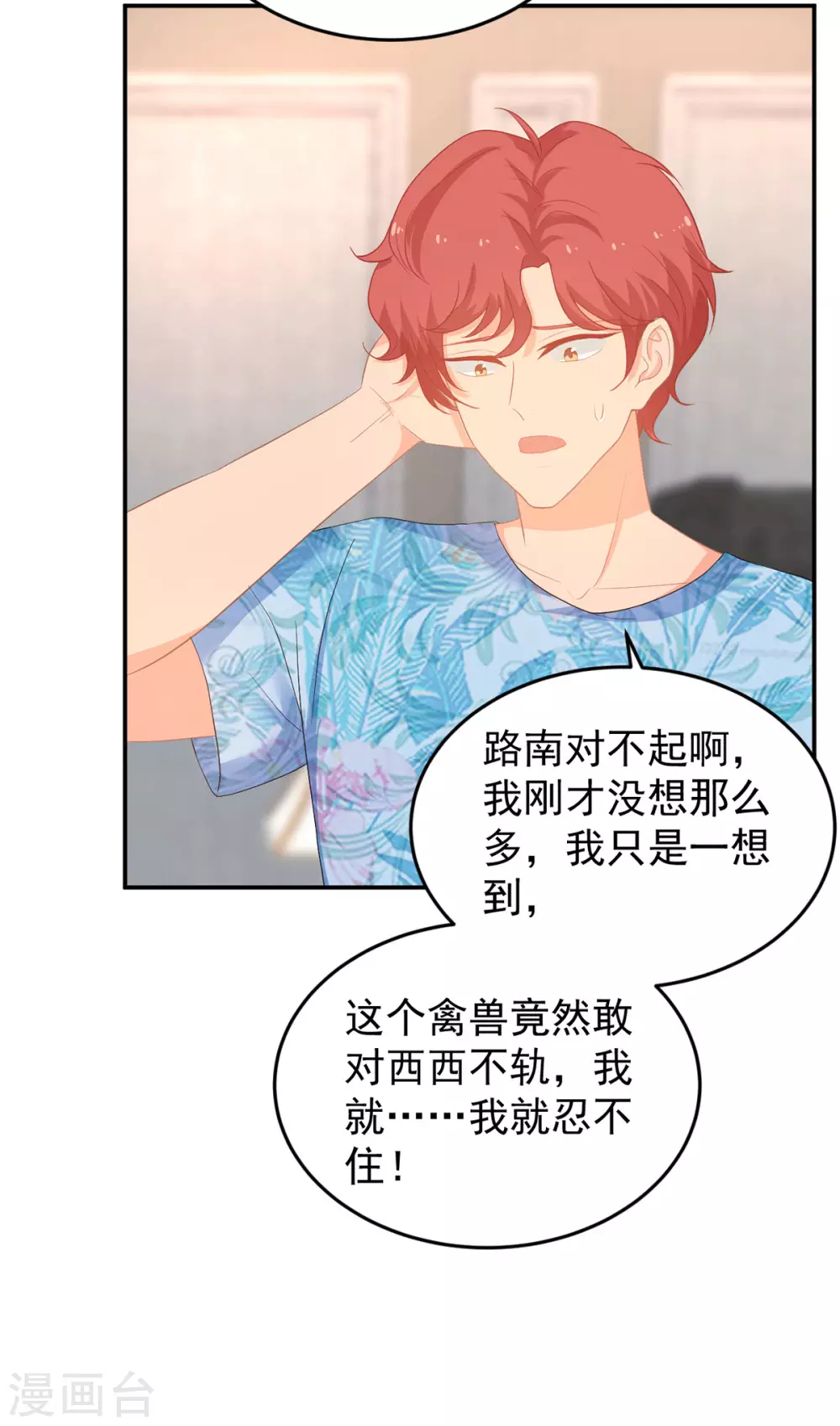 第277话 逃离贼窝-第278话