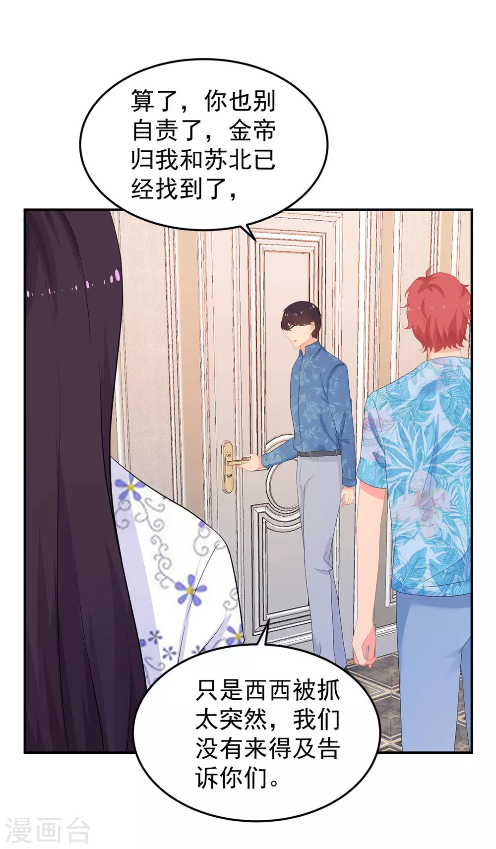 第277话 逃离贼窝-第278话