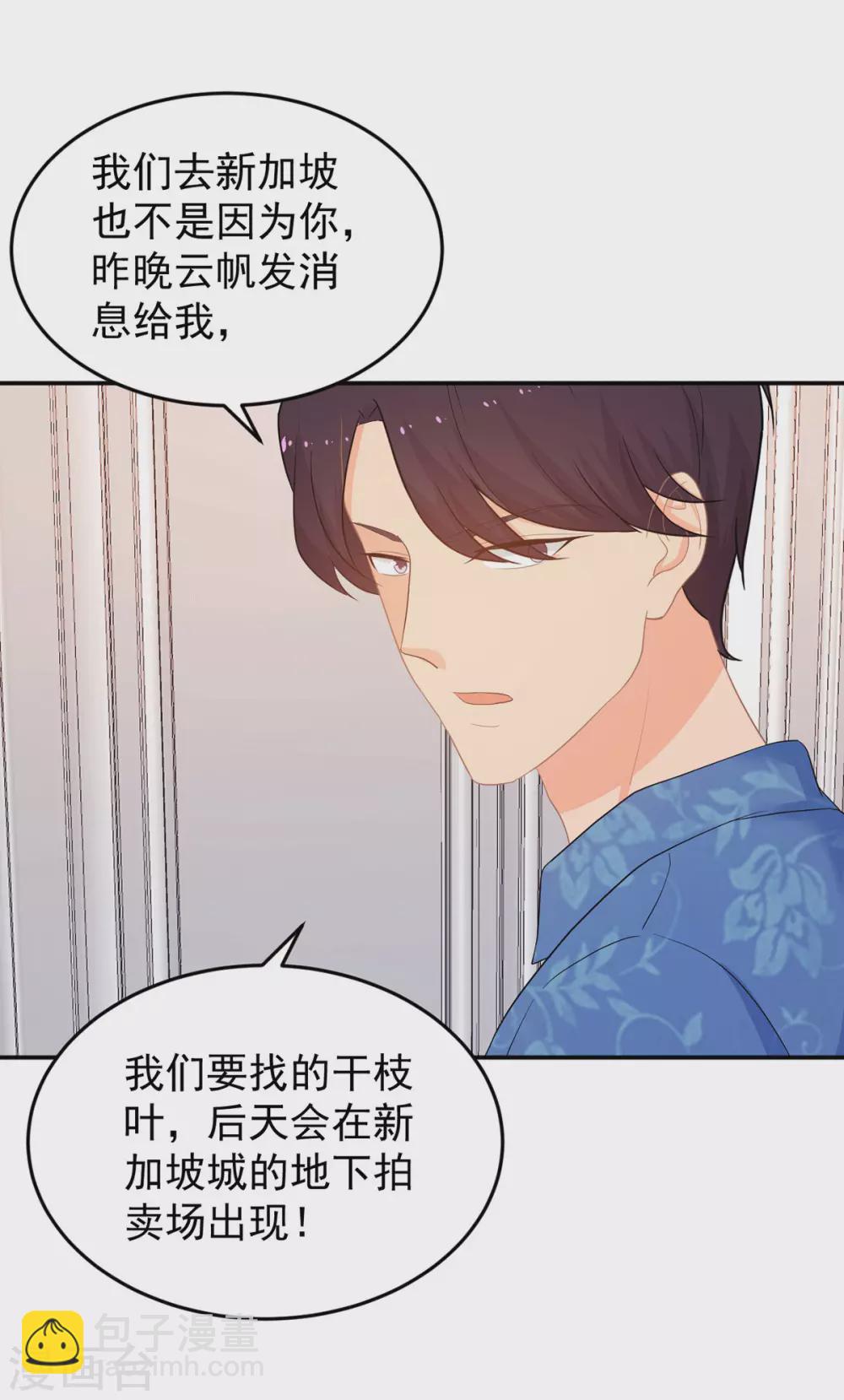 第277话 逃离贼窝-第278话