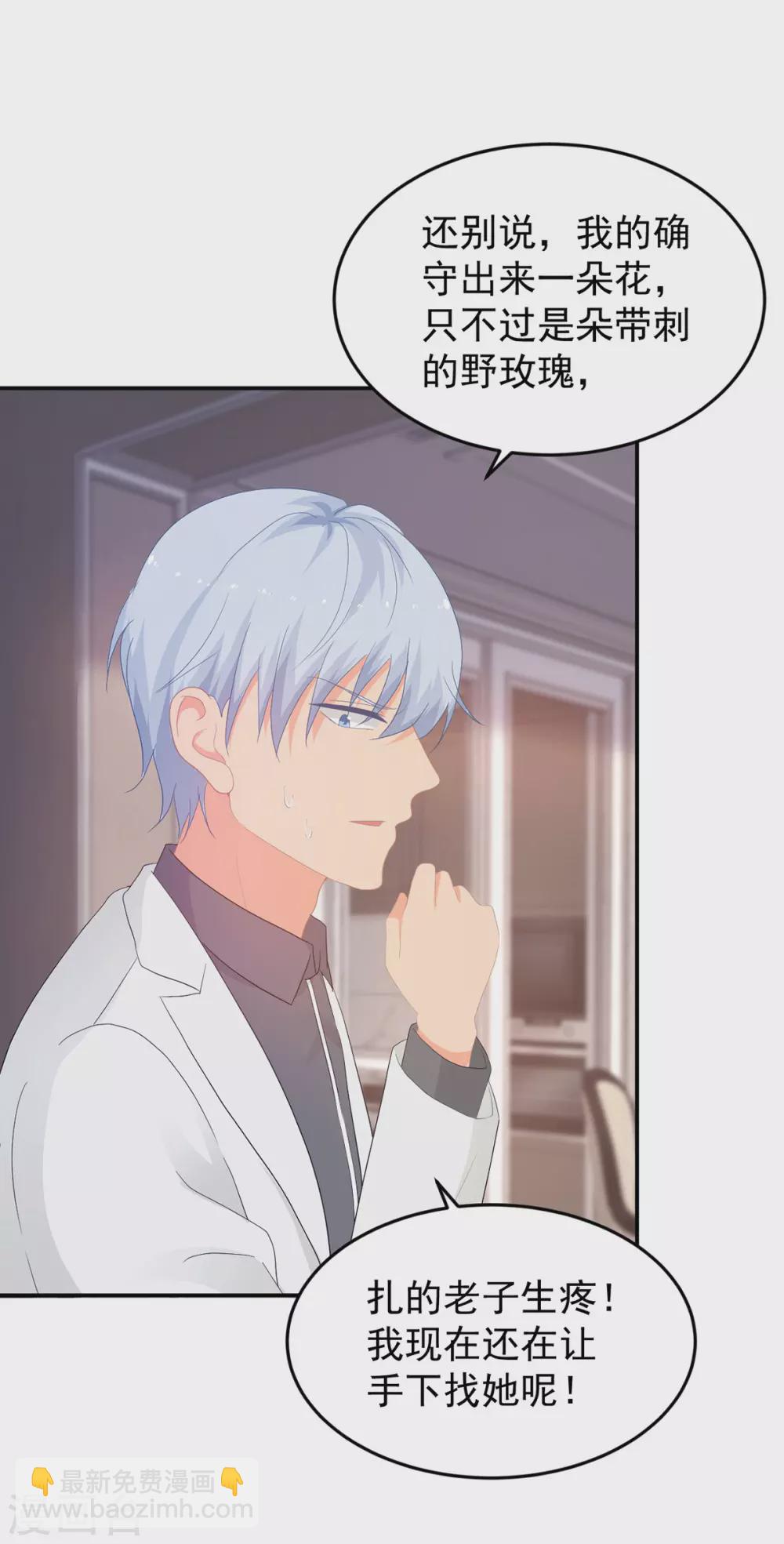 第279话 被发现了-第280话