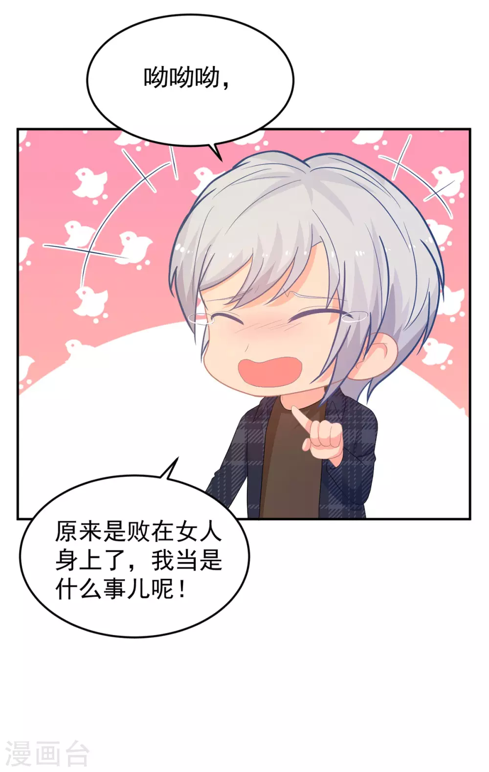第279话 被发现了-第280话