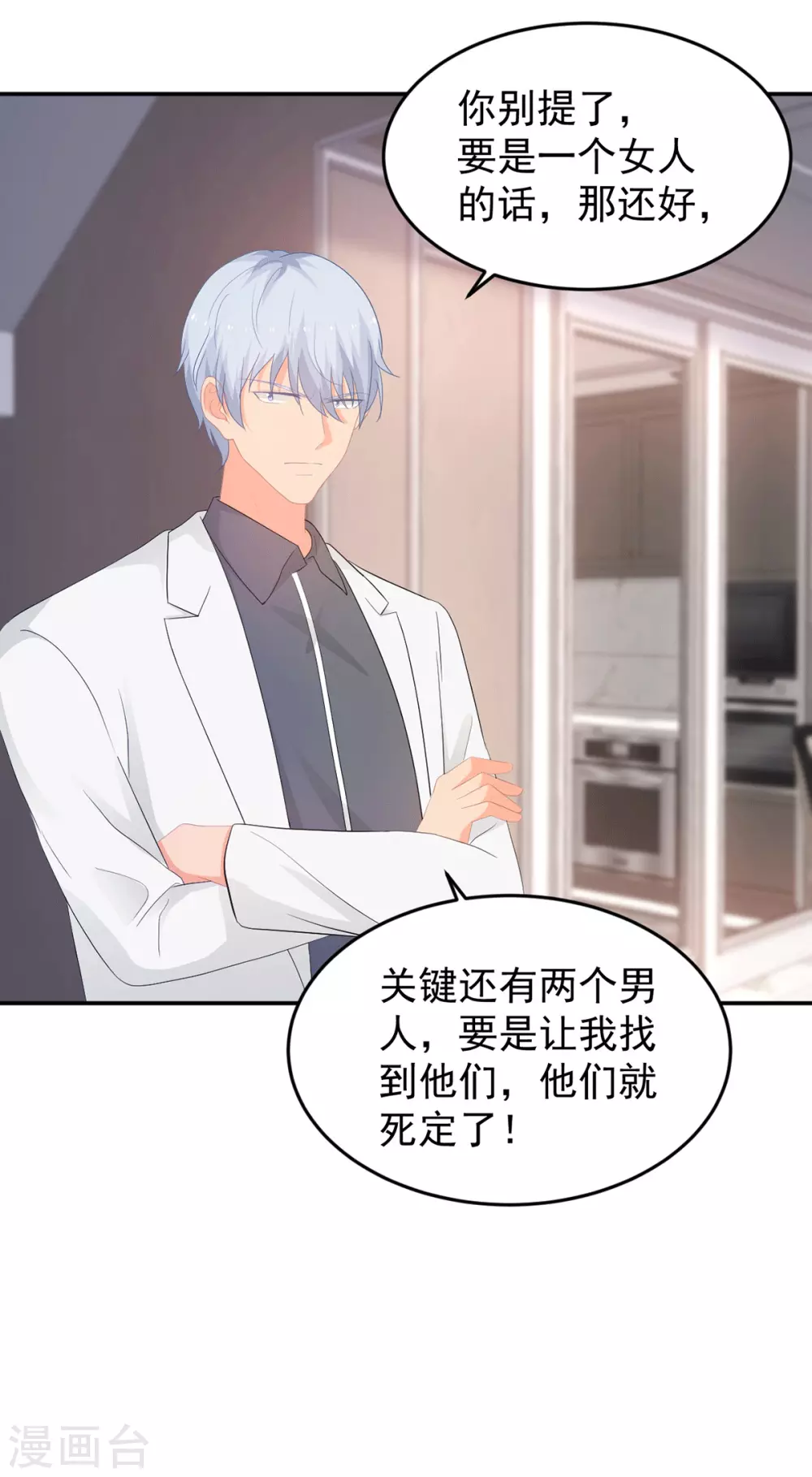 第279话 被发现了-第280话
