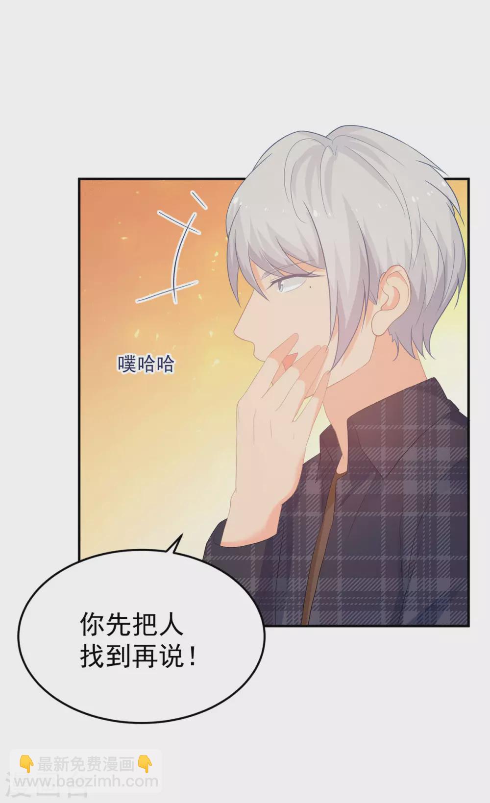 第279话 被发现了-第280话