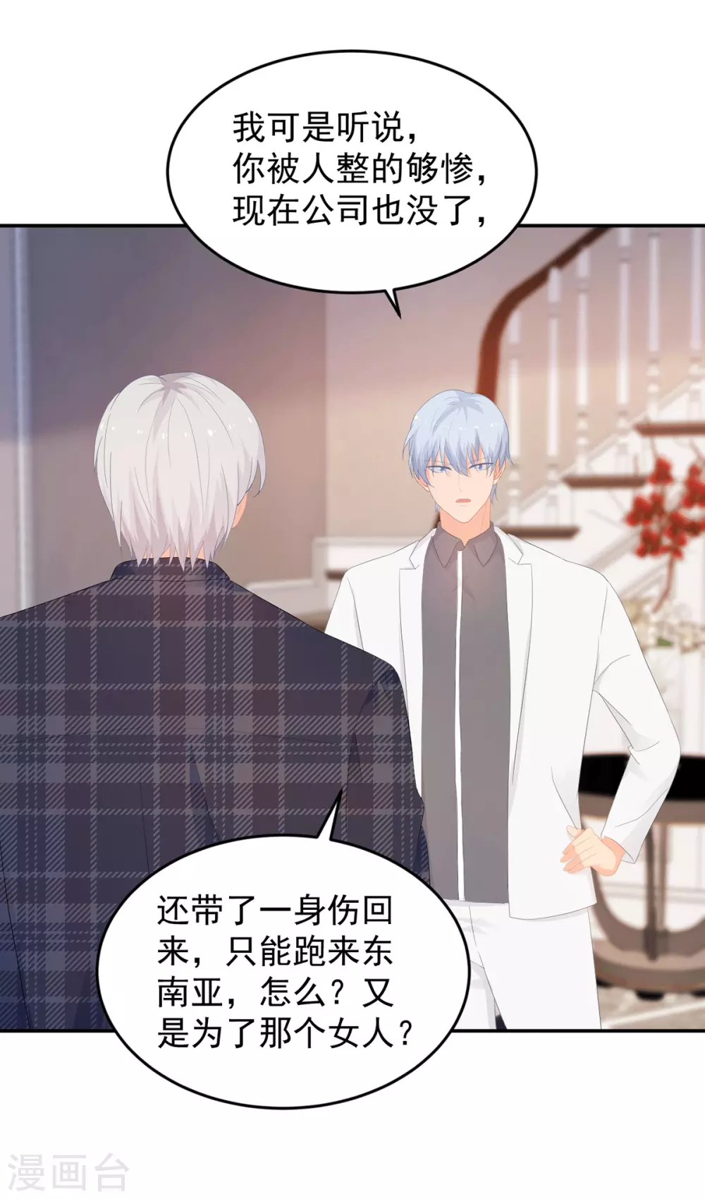 第279话 被发现了-第280话