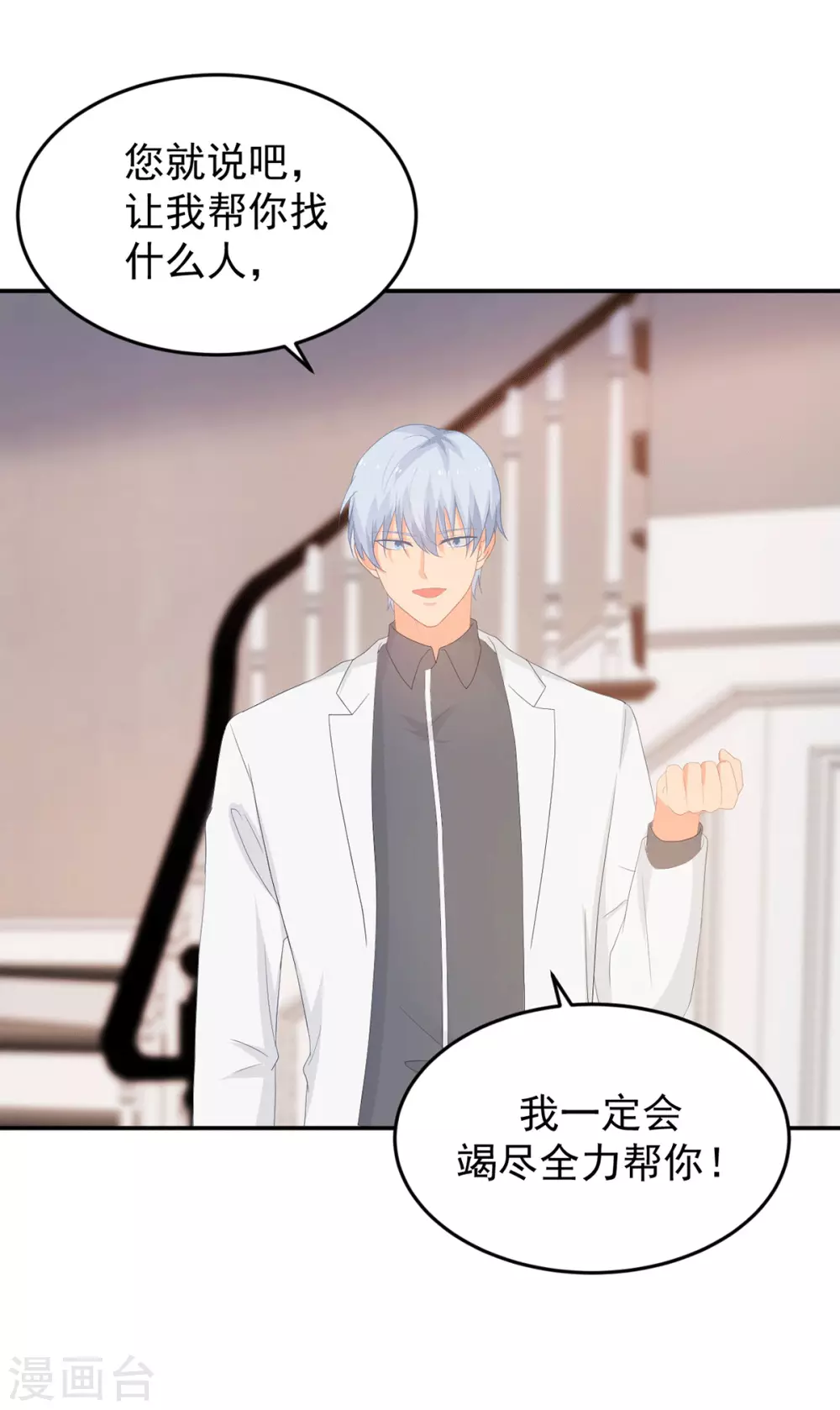 第279话 被发现了-第280话