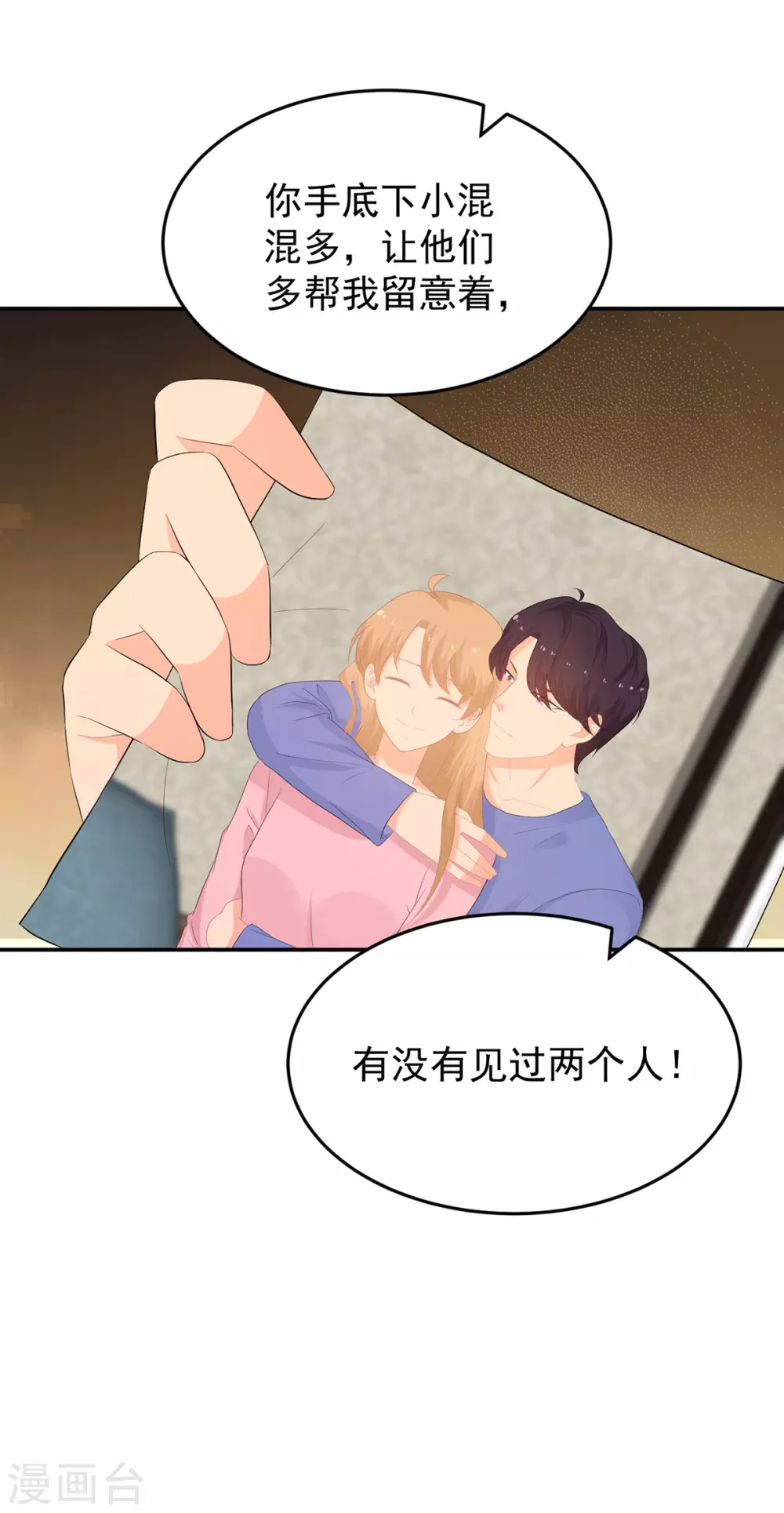 第279话 被发现了-第280话