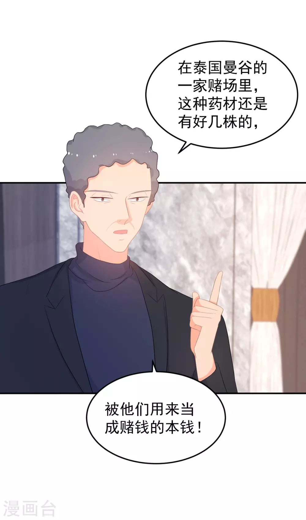 第279话 被发现了-第280话