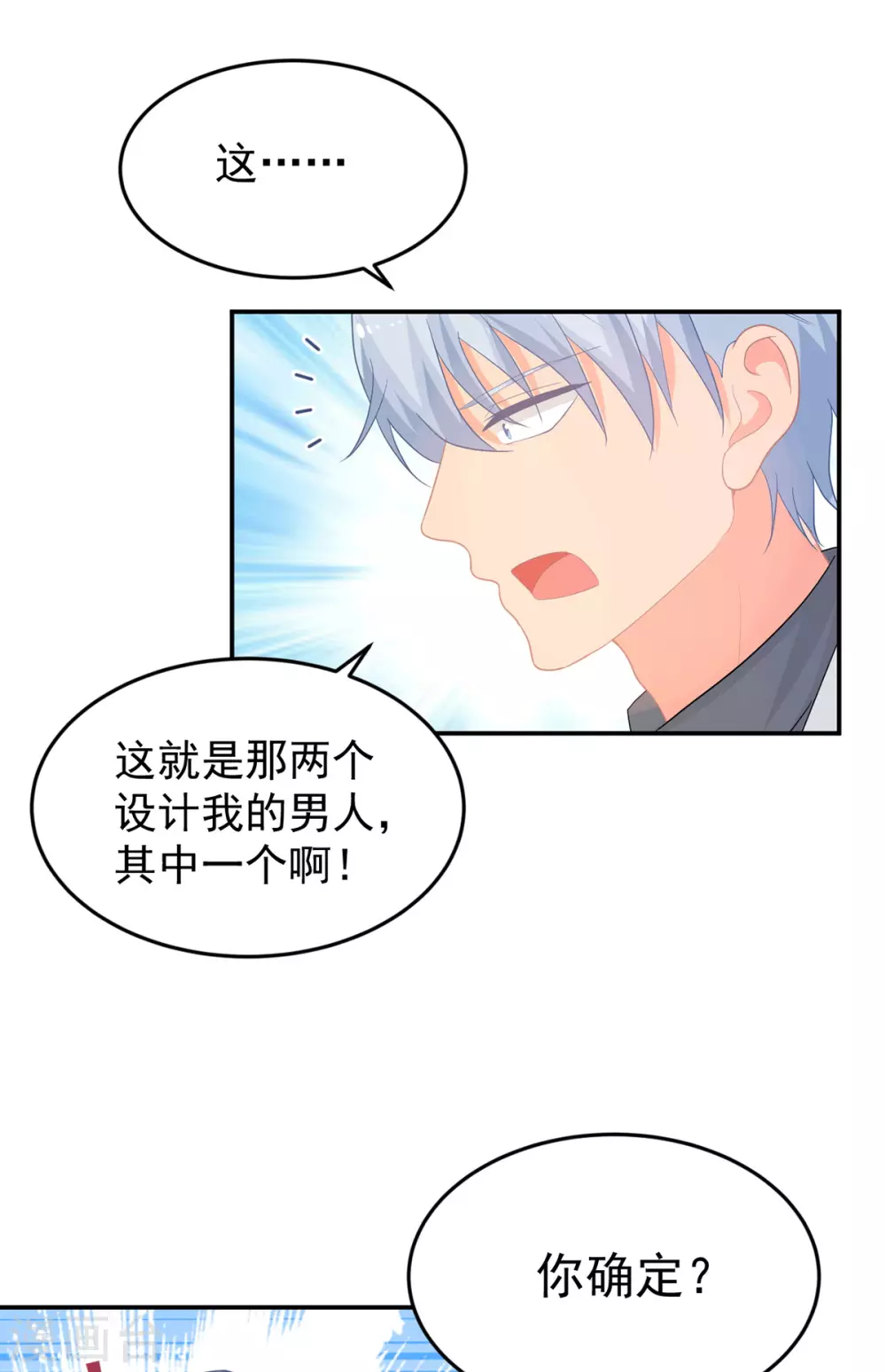 第279话 被发现了-第280话