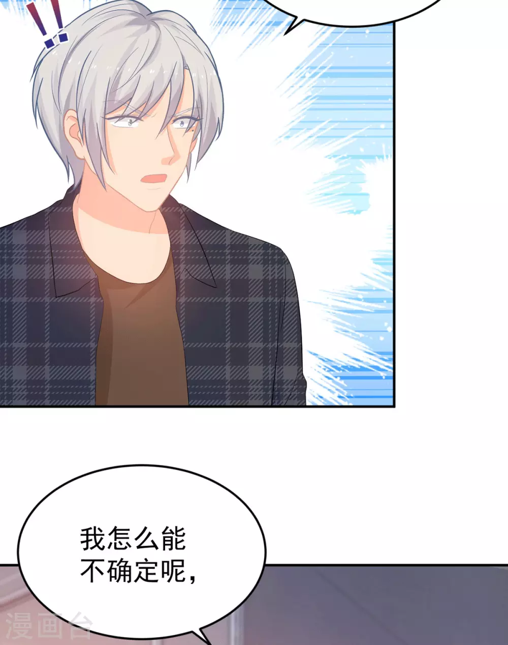 第279话 被发现了-第280话