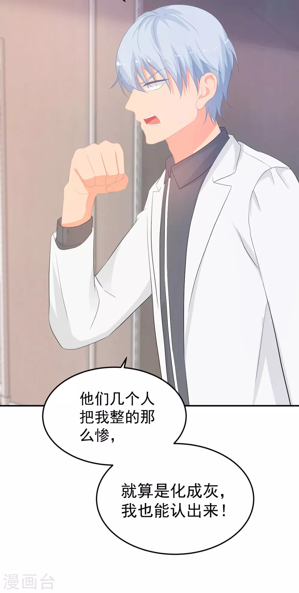 第279话 被发现了-第280话