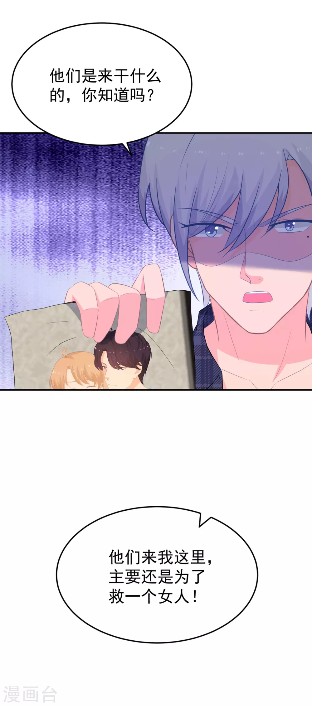 第279话 被发现了-第280话