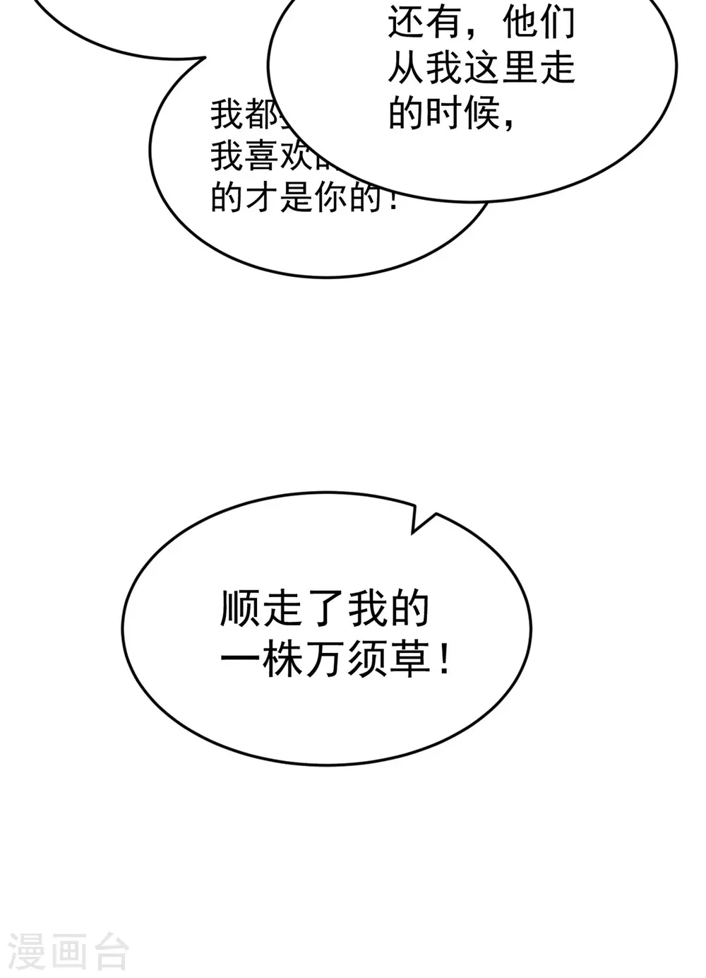 第279话 被发现了-第280话