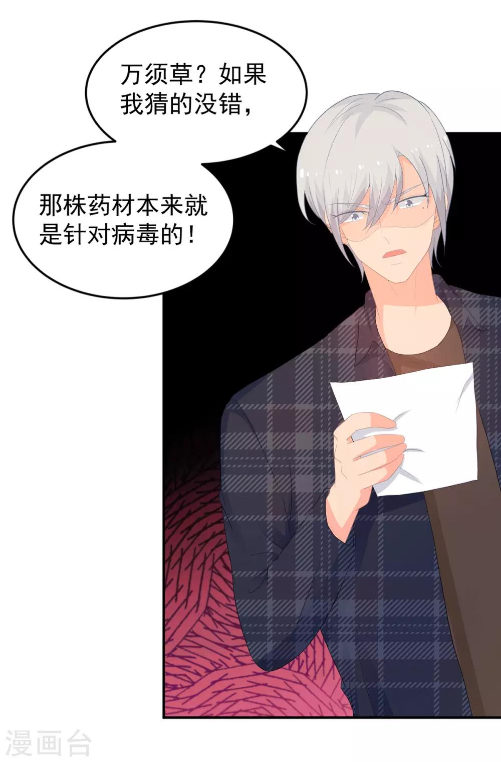 第279话 被发现了-第280话