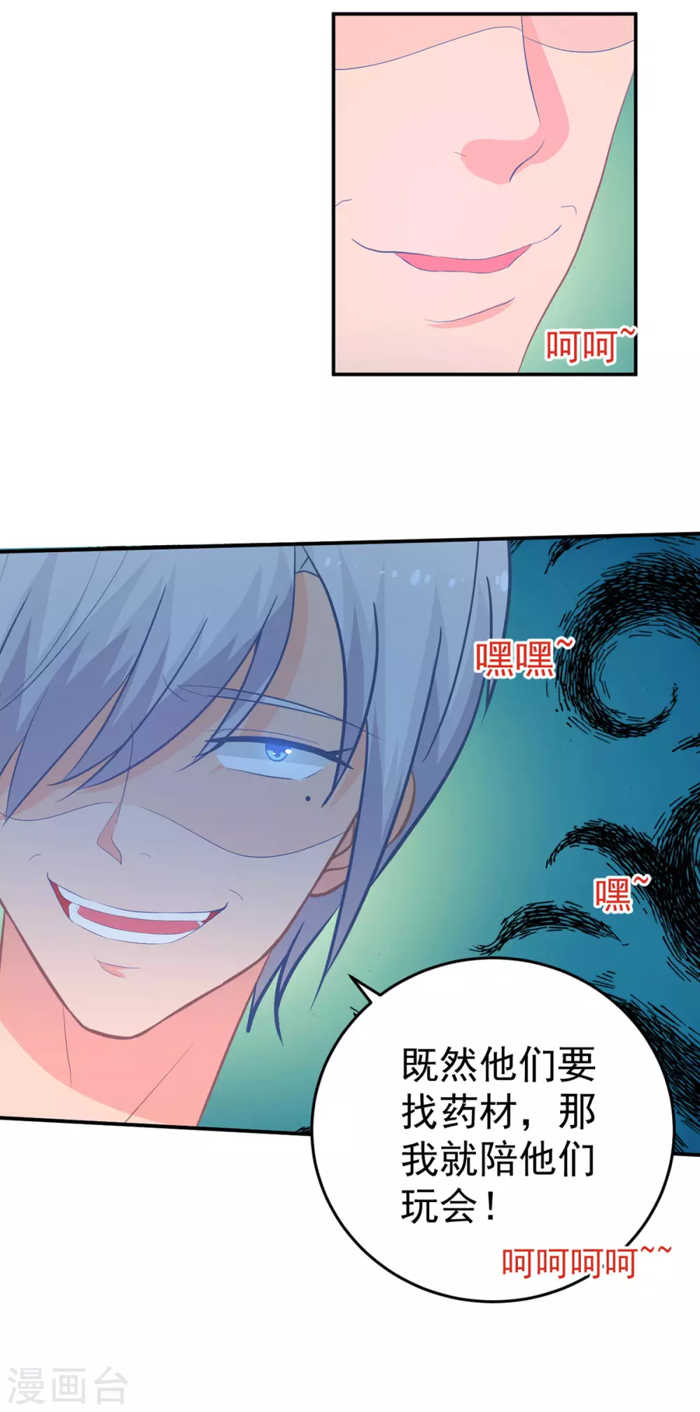 第279话 被发现了-第280话