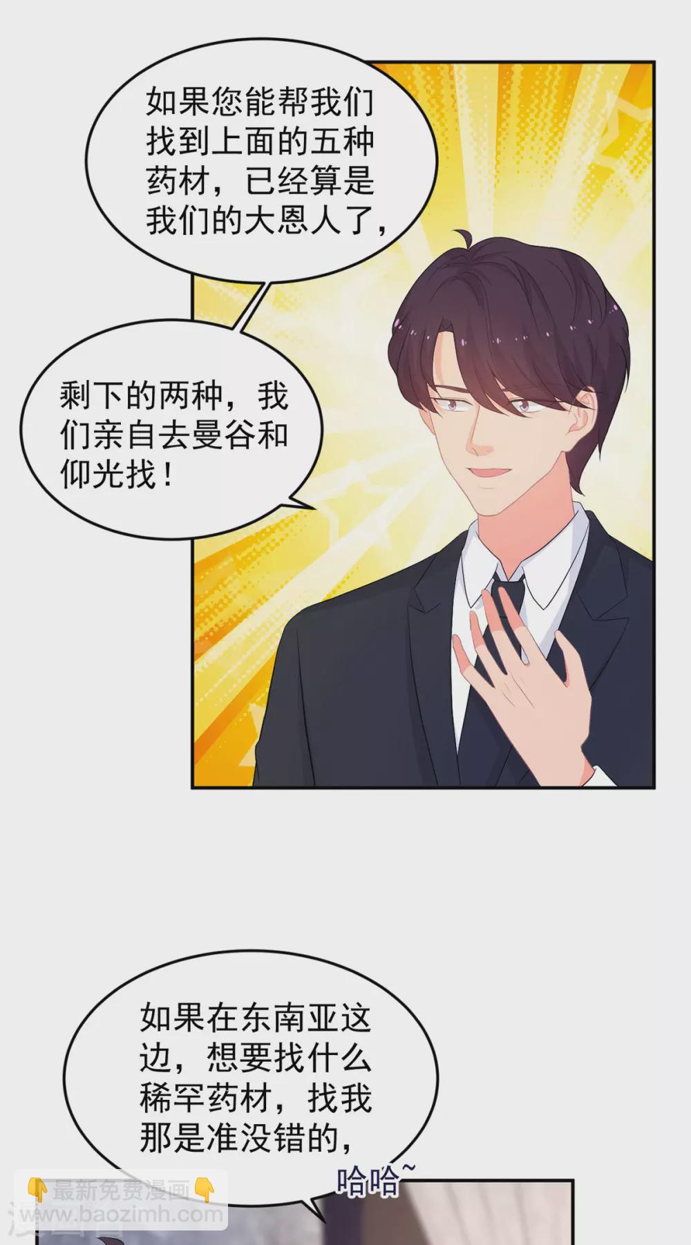 第279话 被发现了-第280话