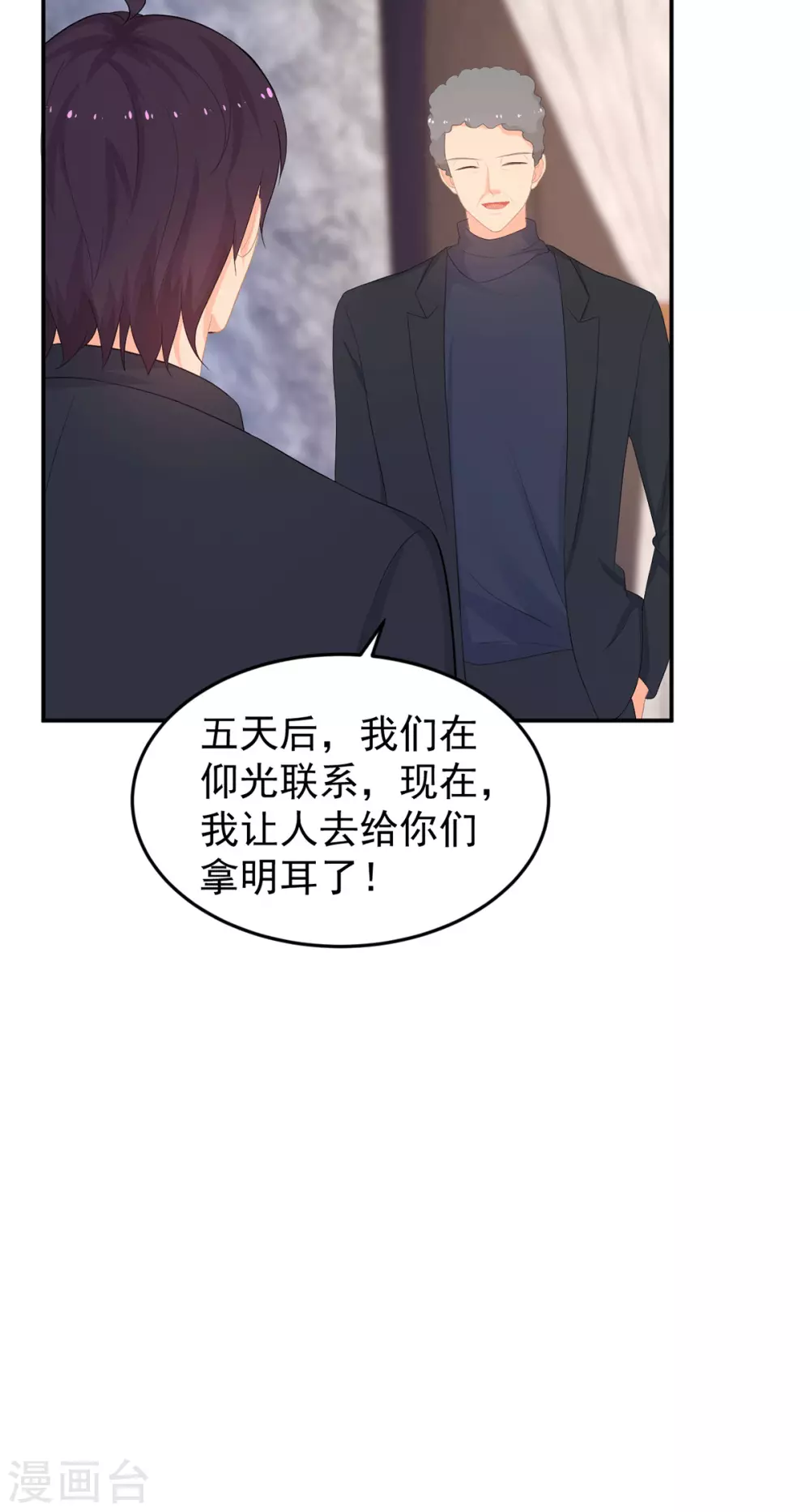 第279话 被发现了-第280话