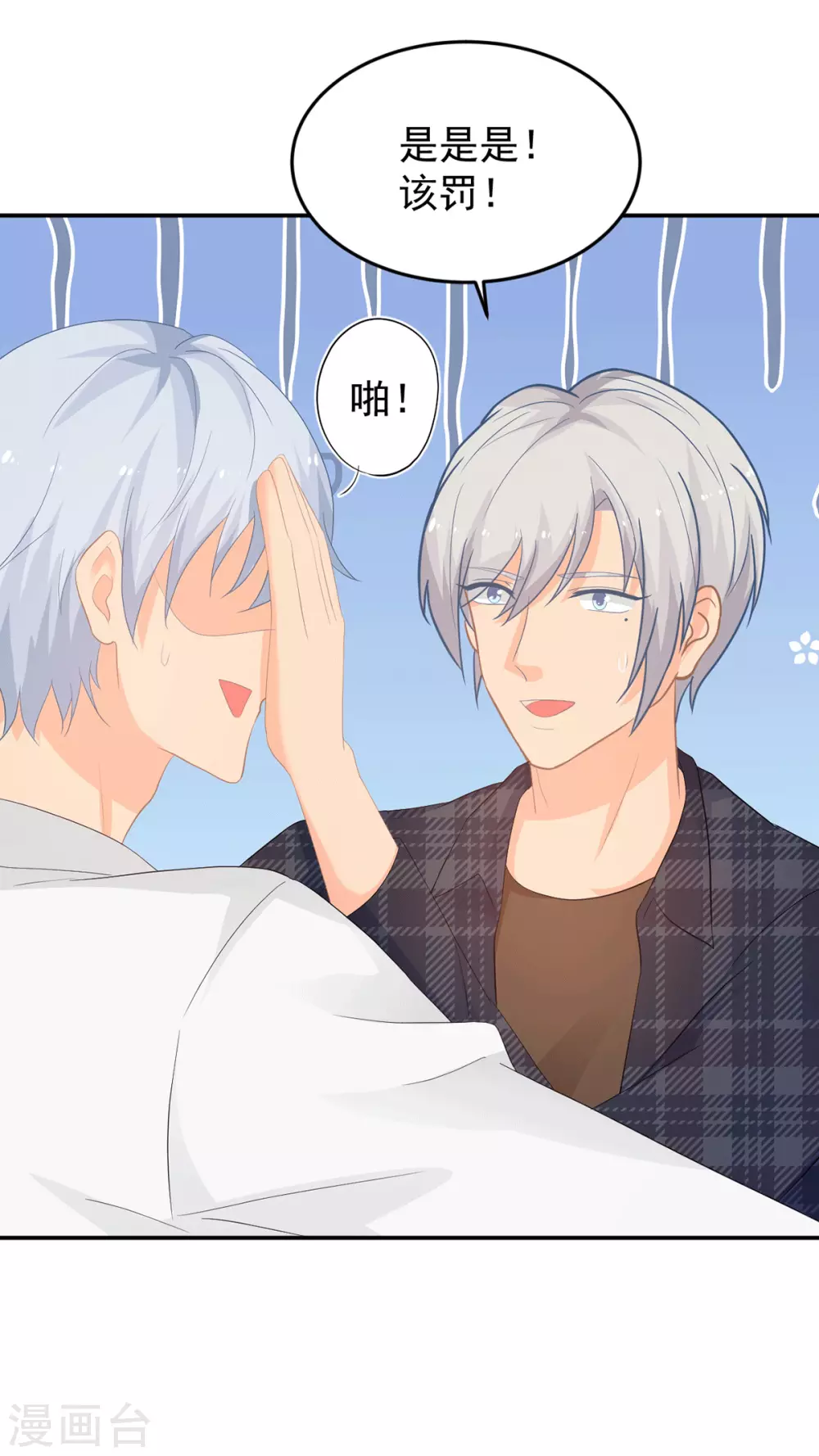 第279话 被发现了-第280话