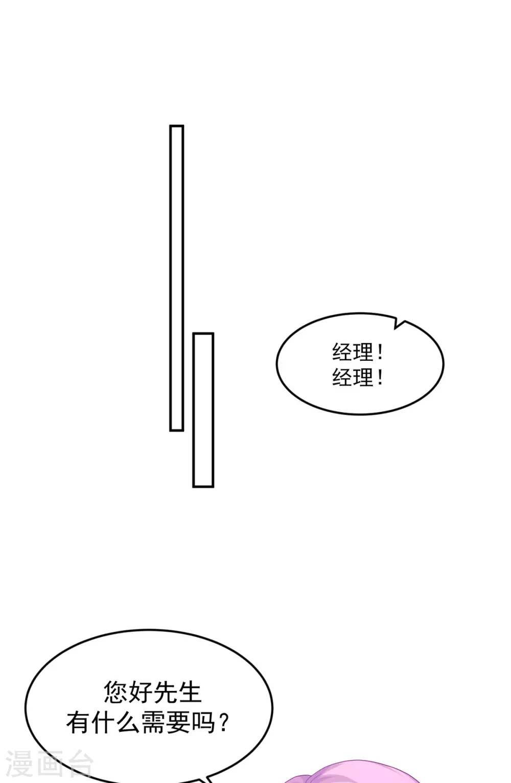 第281话 奉陪到底-第282话