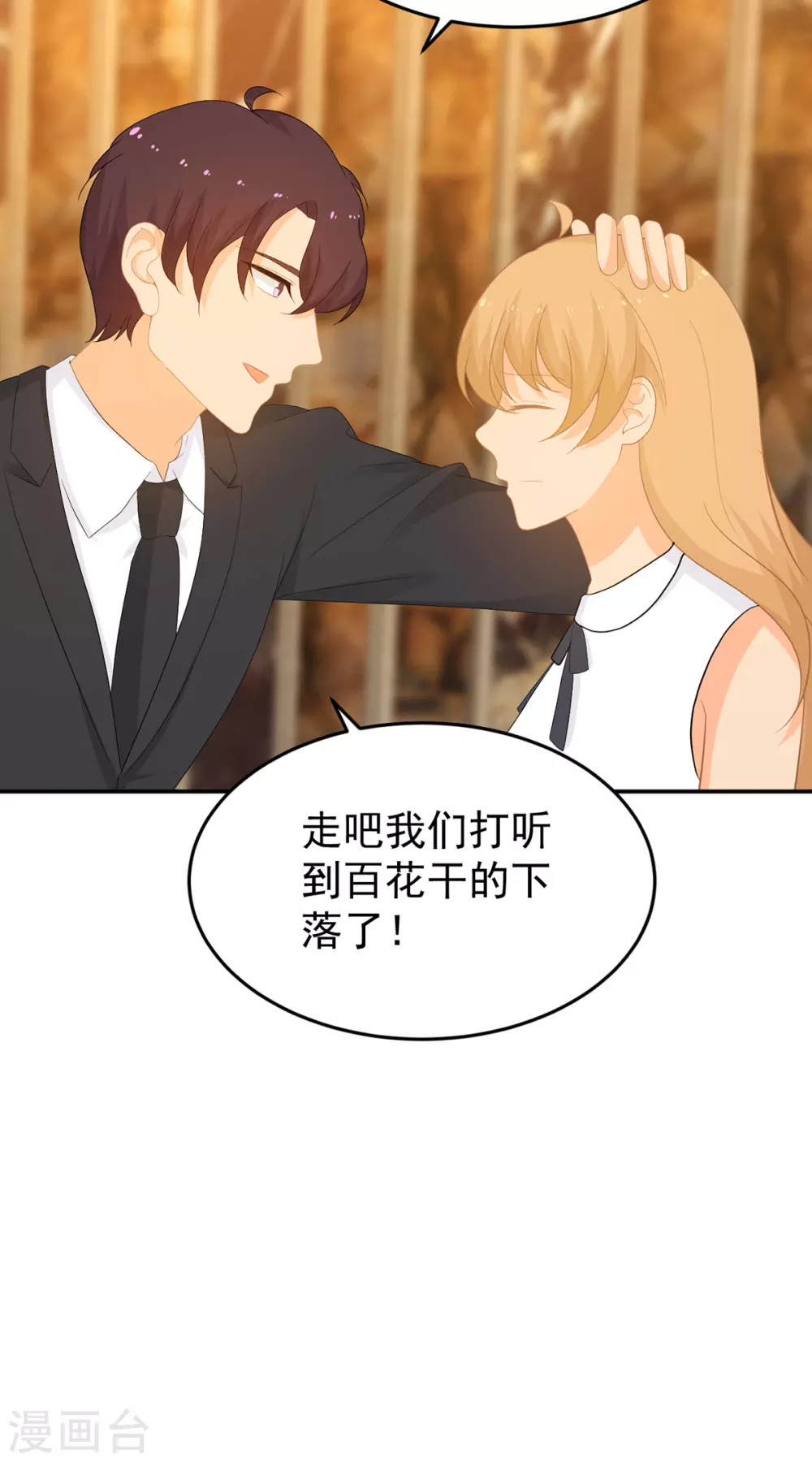 第281话 奉陪到底-第282话