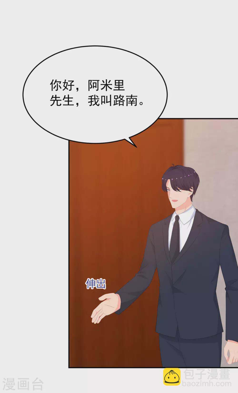 第281话 奉陪到底-第282话