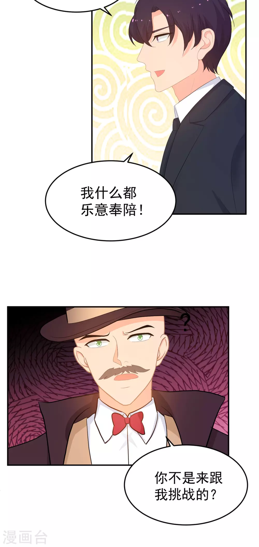 第281话 奉陪到底-第282话