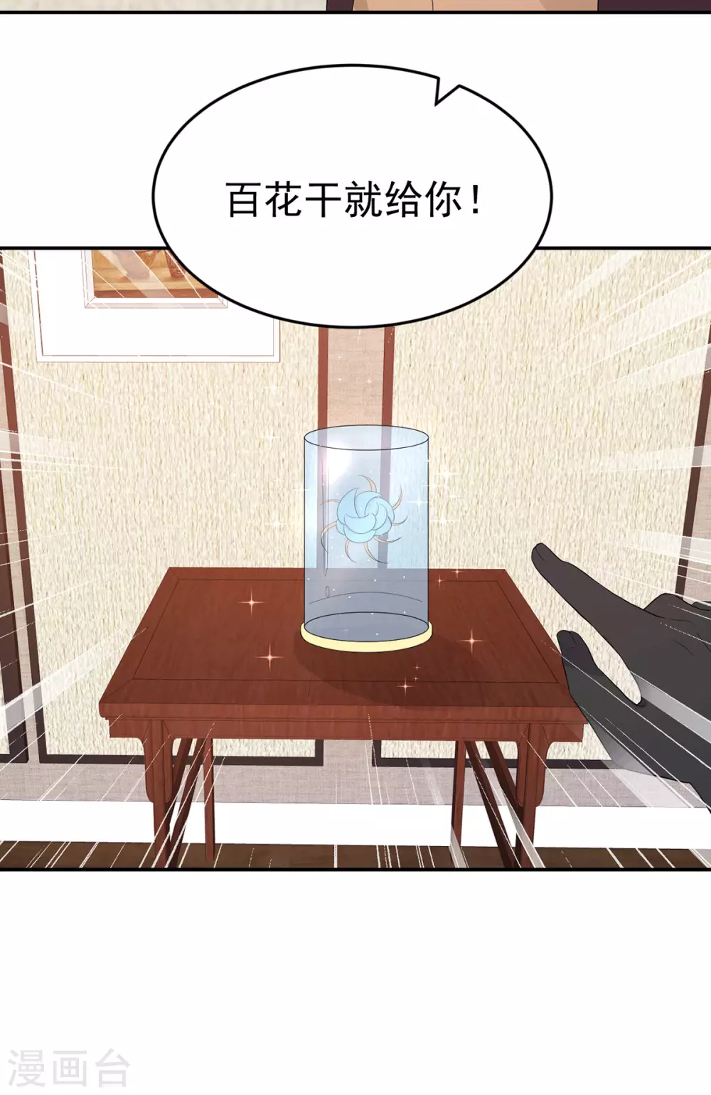 第281话 奉陪到底-第282话