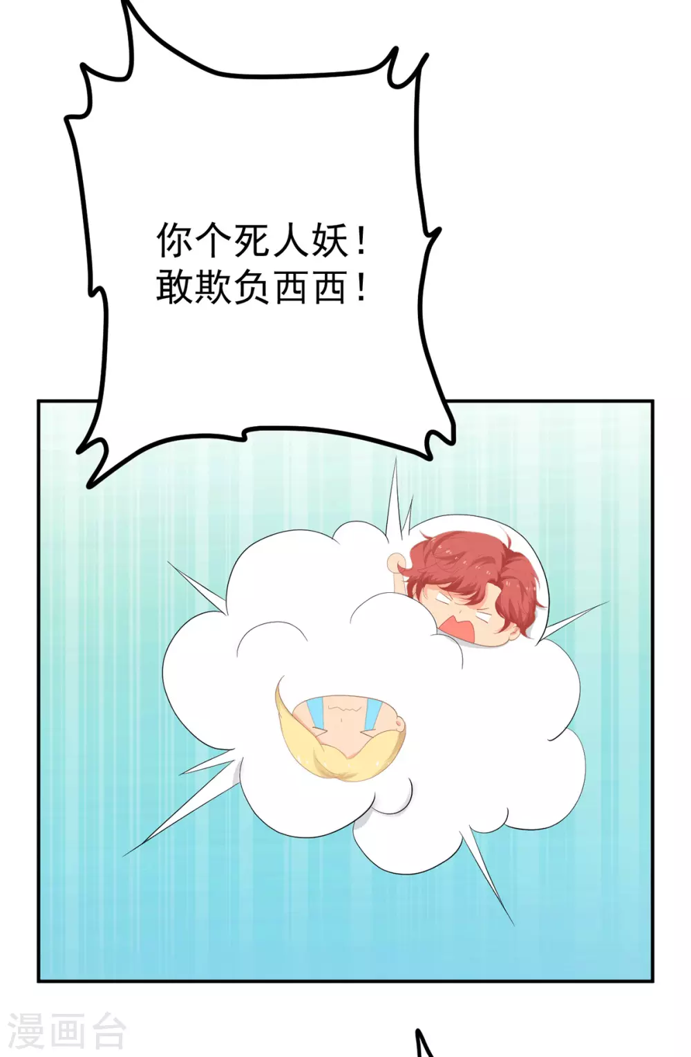 第281话 奉陪到底-第282话