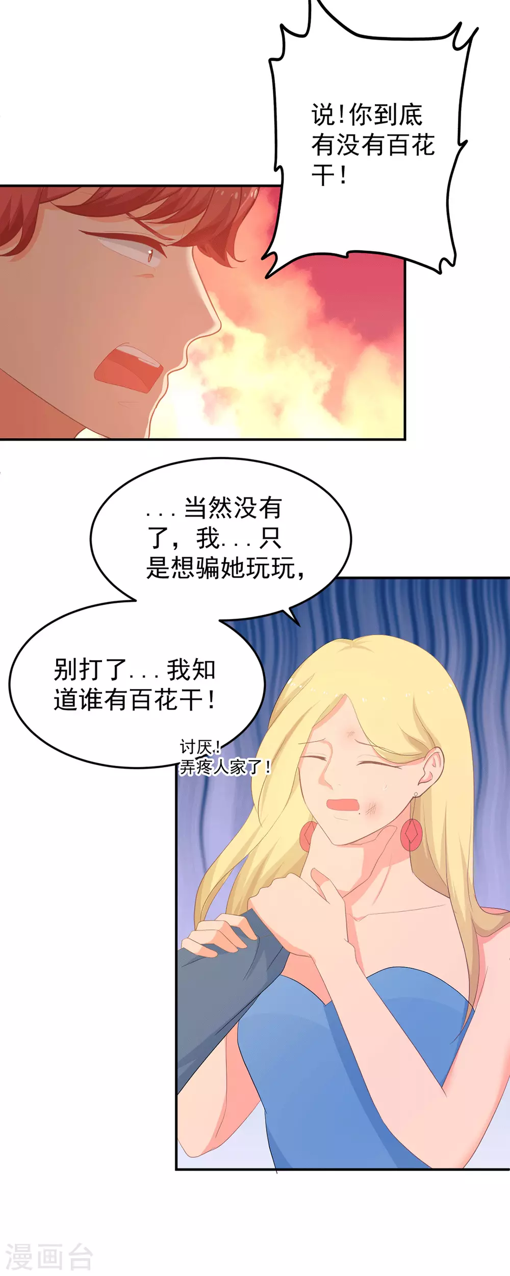 第281话 奉陪到底-第282话