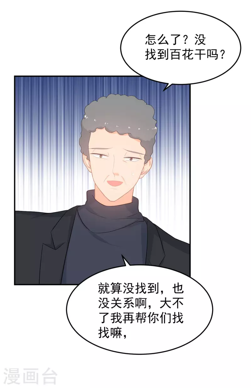 第283话 顾念城的威胁-第284话