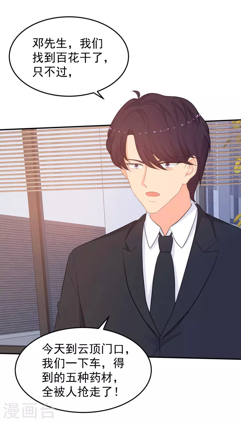 第283话 顾念城的威胁-第284话