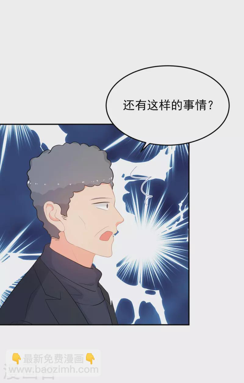 第283话 顾念城的威胁-第284话