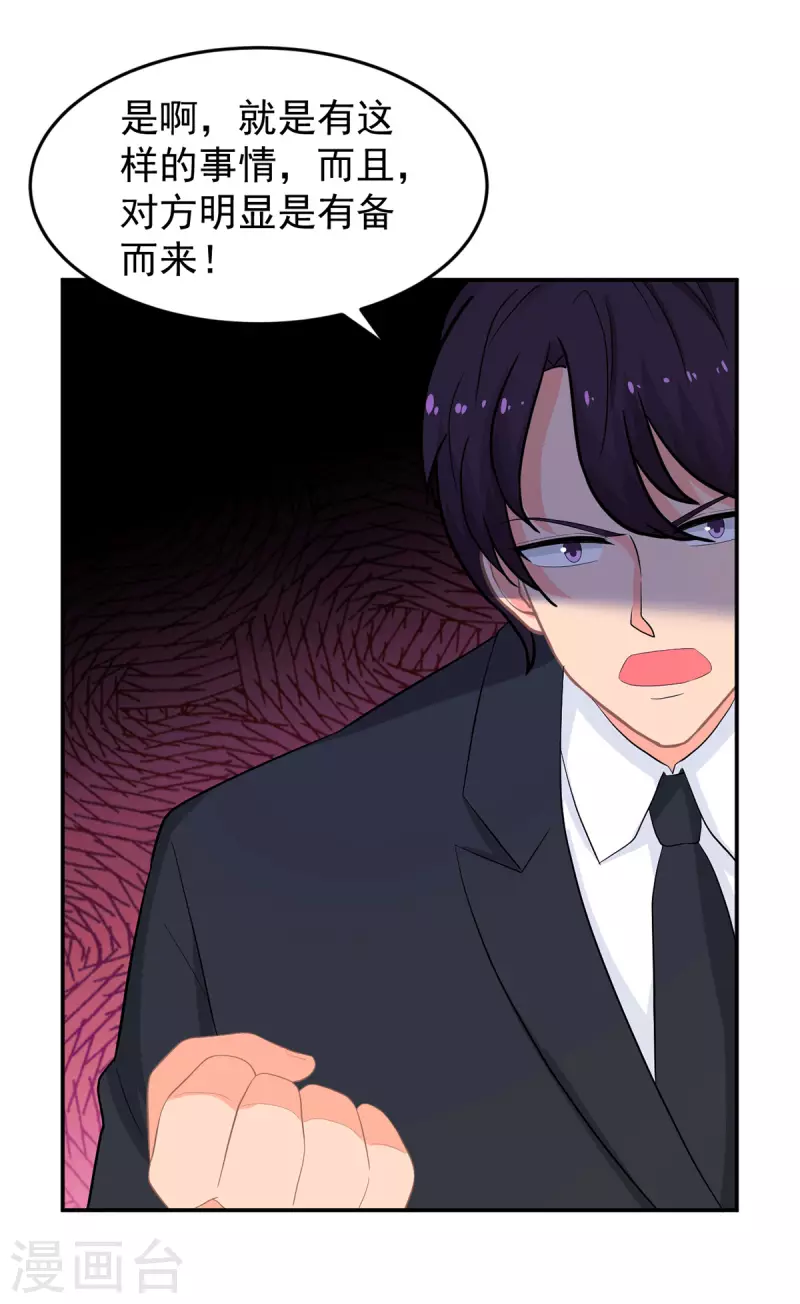 第283话 顾念城的威胁-第284话