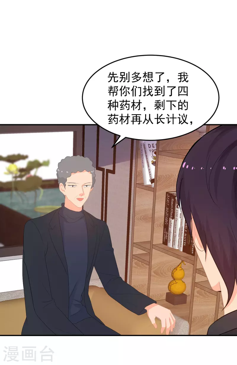 第283话 顾念城的威胁-第284话
