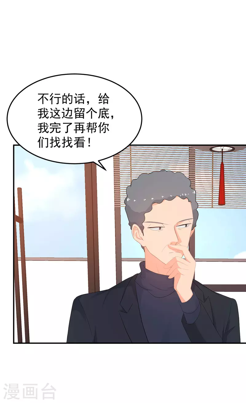 第283话 顾念城的威胁-第284话