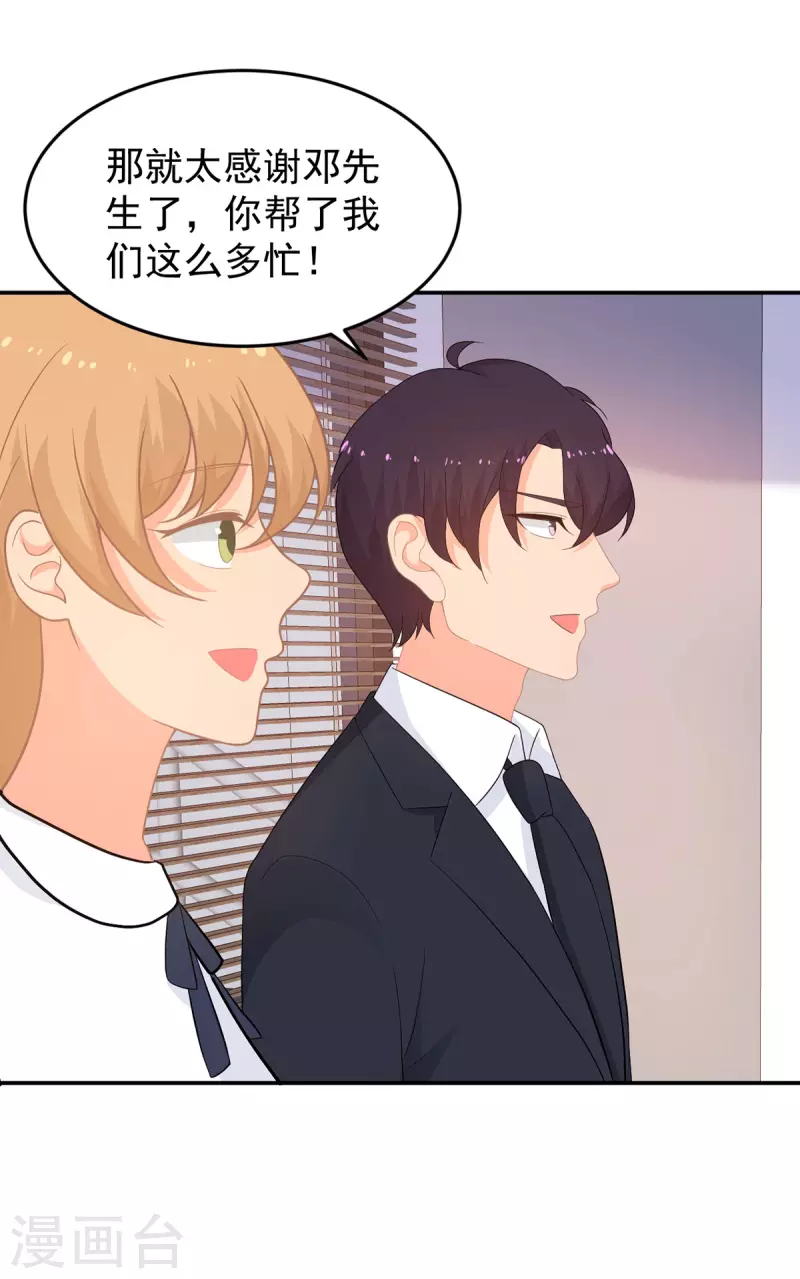 第283话 顾念城的威胁-第284话