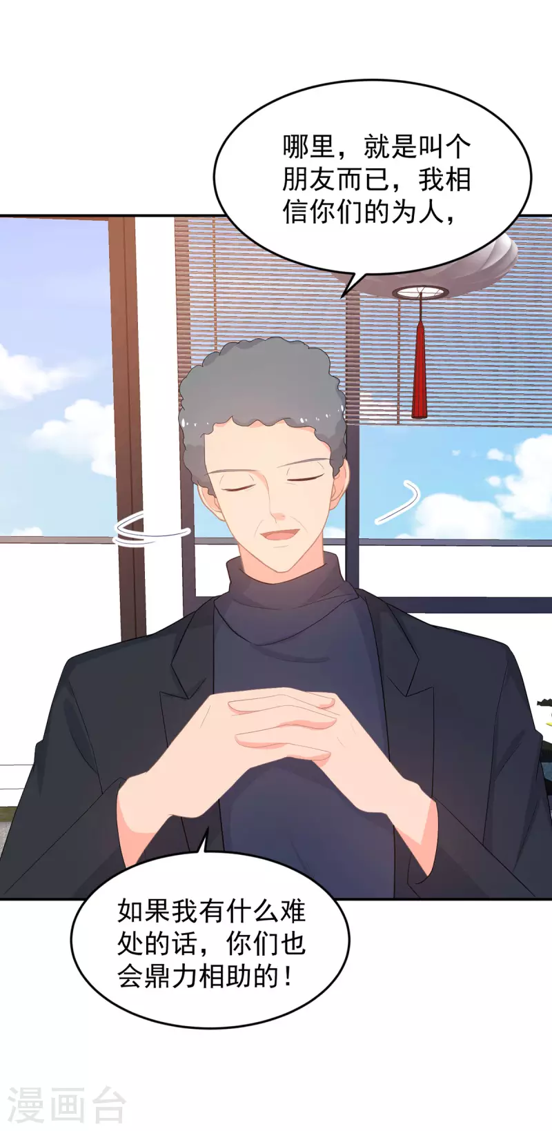 第283话 顾念城的威胁-第284话
